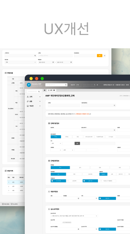 입력 과정 최소화 및 자동화 UX개선