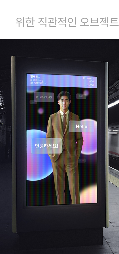 GLOBAL 접근성 강화위한 직관적 오브젝트적용