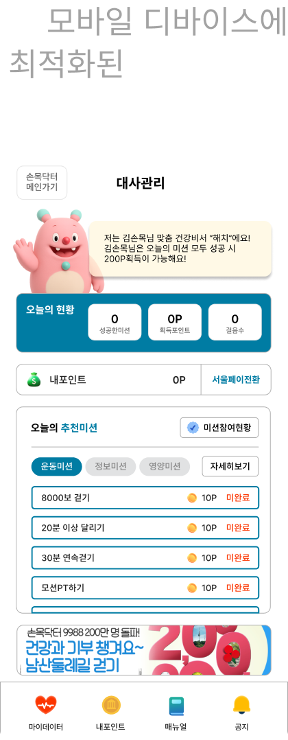 GLOBAL 접근성 강화위한 직관적 오브젝트적용